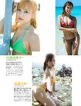 [FRIDAY] 2021.05.07-14 トラウデン直美 光野有菜 ゆきぽよ 水原希子 街山みほ