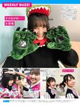 [FRIDAY] 2021.05.07-14 トラウデン直美 光野有菜 ゆきぽよ 水原希子 街山みほ