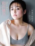 [FRIDAY] 2021.10.22-29 田中美久 沢口愛華 和内璃乃 菊地姫奈 有森也実 橋本萌花