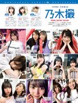 [FRIDAY] 2021.10.22-29 田中美久 沢口愛華 和内璃乃 菊地姫奈 有森也実 橋本萌花