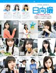 [FRIDAY] 2021.10.22-29 田中美久 沢口愛華 和内璃乃 菊地姫奈 有森也実 橋本萌花