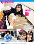 [FRIDAY] 2021.10.22-29 田中美久 沢口愛華 和内璃乃 菊地姫奈 有森也実 橋本萌花