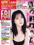 [FRIDAY] 2021.09.17 瀧野由美子 若月佑美 京佳 白坂みあん 森咲智美 工藤美桜 菅原美優