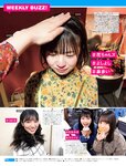 [FRIDAY] 2021.09.17 瀧野由美子 若月佑美 京佳 白坂みあん 森咲智美 工藤美桜 菅原美優