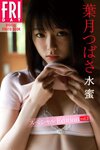 [FRIDAY] 2021.09.17 瀧野由美子 若月佑美 京佳 白坂みあん 森咲智美 工藤美桜 菅原美優