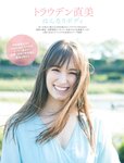 [FRIDAY] 2022.01.28 鈴木奈々 中島史恵 森日菜美 永岡怜子 トラウデン直美