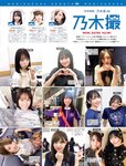 [FRIDAY] 2022.01.28 鈴木奈々 中島史恵 森日菜美 永岡怜子 トラウデン直美