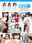 [FRIDAY] 2022.01.28 鈴木奈々 中島史恵 森日菜美 永岡怜子 トラウデン直美