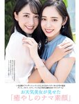 [FRIDAY] 2021.12.17 久保史緒里 京佳 志田音々 沢口愛華