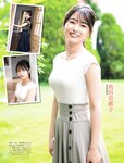 [FRIDAY] 2021.12.17 久保史緒里 京佳 志田音々 沢口愛華