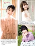 [FRIDAY] 2021.12.17 久保史緒里 京佳 志田音々 沢口愛華