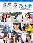 [FRIDAY] 2021.12.17 久保史緒里 京佳 志田音々 沢口愛華