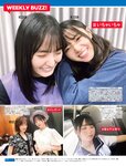 [FRIDAY] 2021.12.17 久保史緒里 京佳 志田音々 沢口愛華