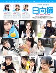 [FRIDAY] 2021.12.17 久保史緒里 京佳 志田音々 沢口愛華