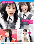 [FRIDAY] 2021.12.17 久保史緒里 京佳 志田音々 沢口愛華
