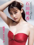 [FRIDAY] 2021.10.08 篠崎愛 新井遥 石田桃香 あのん 徳江かな 金子智美 新條由芽
