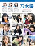 [FRIDAY] 2021.10.08 篠崎愛 新井遥 石田桃香 あのん 徳江かな 金子智美 新條由芽