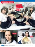 [FRIDAY] 2021.10.08 篠崎愛 新井遥 石田桃香 あのん 徳江かな 金子智美 新條由芽
