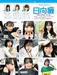 [FRIDAY] 2021.10.08 篠崎愛 新井遥 石田桃香 あのん 徳江かな 金子智美 新條由芽