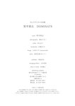 [Photobook] B.L.T.デジタル写真集 雪平莉左「DOMINATE」