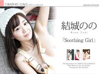 [Graphis] 2018-10-26 Nono Yuki 結城のの 『 Soothing Girl 』(120P+4vid)