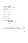 [Young Magazine Photobook] Nene Shida 志田音々 - NEXT Oshi girl! 1-4 ＮＥＸＴ推しガール！１～４ (2022-09-16)