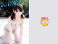 [Weekly Playboy] 2020 No.11 (えなこ 大久保桜子 新條由芽 川津明日香 谷あさこ 他)