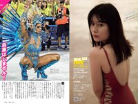 [Weekly Playboy] 2020 No.11 (えなこ 大久保桜子 新條由芽 川津明日香 谷あさこ 他)