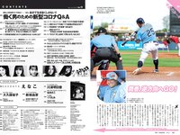 [Weekly Playboy] 2020 No.11 (えなこ 大久保桜子 新條由芽 川津明日香 谷あさこ 他)