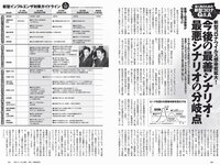 [Weekly Playboy] 2020 No.11 (えなこ 大久保桜子 新條由芽 川津明日香 谷あさこ 他)