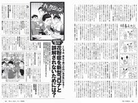 [Weekly Playboy] 2020 No.11 (えなこ 大久保桜子 新條由芽 川津明日香 谷あさこ 他)