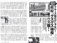 [Weekly Playboy] 2020 No.11 (えなこ 大久保桜子 新條由芽 川津明日香 谷あさこ 他)
