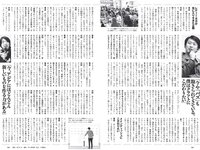 [Weekly Playboy] 2020 No.11 (えなこ 大久保桜子 新條由芽 川津明日香 谷あさこ 他)