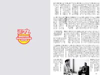 [Weekly Playboy] 2020 No.11 (えなこ 大久保桜子 新條由芽 川津明日香 谷あさこ 他)