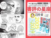 [Weekly Playboy] 2020 No.11 (えなこ 大久保桜子 新條由芽 川津明日香 谷あさこ 他)