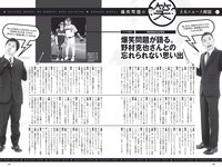 [Weekly Playboy] 2020 No.11 (えなこ 大久保桜子 新條由芽 川津明日香 谷あさこ 他)
