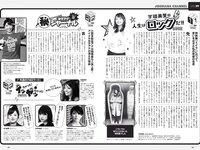 [Weekly Playboy] 2020 No.11 (えなこ 大久保桜子 新條由芽 川津明日香 谷あさこ 他)