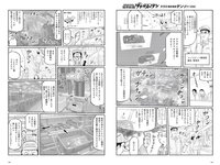 [Weekly Playboy] 2020 No.11 (えなこ 大久保桜子 新條由芽 川津明日香 谷あさこ 他)