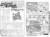 [Weekly Playboy] 2020 No.11 (えなこ 大久保桜子 新條由芽 川津明日香 谷あさこ 他)