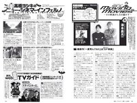 [Weekly Playboy] 2020 No.11 (えなこ 大久保桜子 新條由芽 川津明日香 谷あさこ 他)