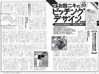 [Weekly Playboy] 2020 No.11 (えなこ 大久保桜子 新條由芽 川津明日香 谷あさこ 他)