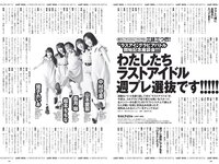[Weekly Playboy] 2020 No.11 (えなこ 大久保桜子 新條由芽 川津明日香 谷あさこ 他)