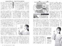 [Weekly Playboy] 2020 No.11 (えなこ 大久保桜子 新條由芽 川津明日香 谷あさこ 他)