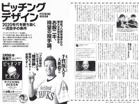 [Weekly Playboy] 2020 No.11 (えなこ 大久保桜子 新條由芽 川津明日香 谷あさこ 他)