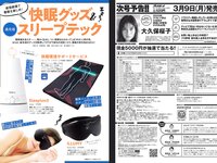 [Weekly Playboy] 2020 No.11 (えなこ 大久保桜子 新條由芽 川津明日香 谷あさこ 他)
