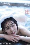 [Photobook] Ami Tokita 時田亜美 - Clarity (2022-04-27)