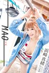 [Photobook] MAO マオ 浜崎真緒： 【グラビア写真集】