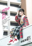 [ENTAME] 月刊エンタメ 2022.11 横野すみれ 幸阪茉里乃 新谷真由＆前田彩佳 天木じゅん 高梨瑞樹 天羽希純 櫻井もも×鈴木瞳美×本田珠由記