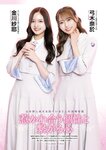 [ENTAME] 月刊エンタメ 2022.11 横野すみれ 幸阪茉里乃 新谷真由＆前田彩佳 天木じゅん 高梨瑞樹 天羽希純 櫻井もも×鈴木瞳美×本田珠由記