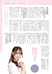 [ENTAME] 月刊エンタメ 2022.11 横野すみれ 幸阪茉里乃 新谷真由＆前田彩佳 天木じゅん 高梨瑞樹 天羽希純 櫻井もも×鈴木瞳美×本田珠由記